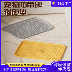 特大サイズ猫砂マット猫砂盆防外はねマット防水制御砂板ペット飯テーブルマットカーペットマット卸売り