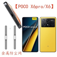 �m��С��pocoX6pro�֙C���m�W���ٳ��m�N���� Ͳ���m�NpocoF6pro