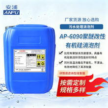 AP-6090���Ѹ����ЙC�����݄� ���I��ϴ����ӡȾ�켈���ďUˮ̎��