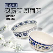 A8密胺碗筷贴花碗防摔隔热面碗汤碗面馆专用早餐商用碗厂家直批