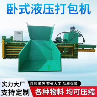 全钢板卧式废纸液压打包机薄膜塑料瓶液压打包机卧式塑料打包机
