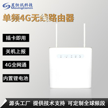 300M百兆路由SIM卡家用无线wifi语音电池CPE router 4G无线路由器