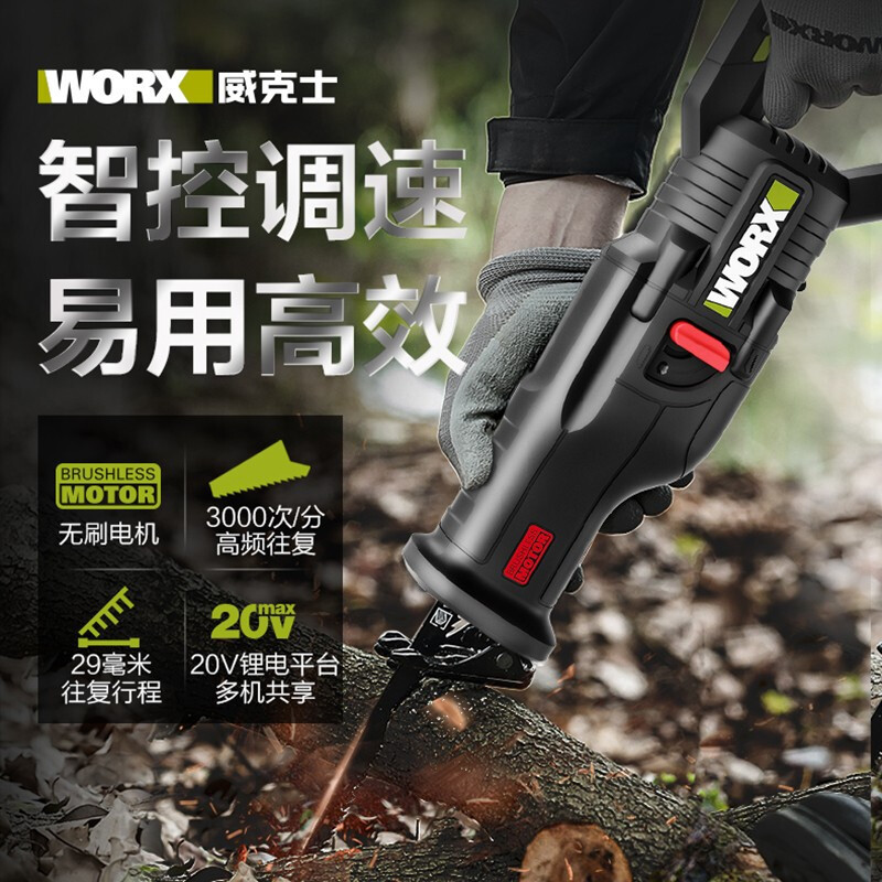 WIX 20V sin escobillas sierra recíproca de litio WU501 sierra de espada sierra de carpintero sierra de mano sierra de madera recargable