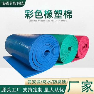 厂家定制防水防潮保温板防火阻燃隔热棉棉板自粘橡塑棉隔热保温