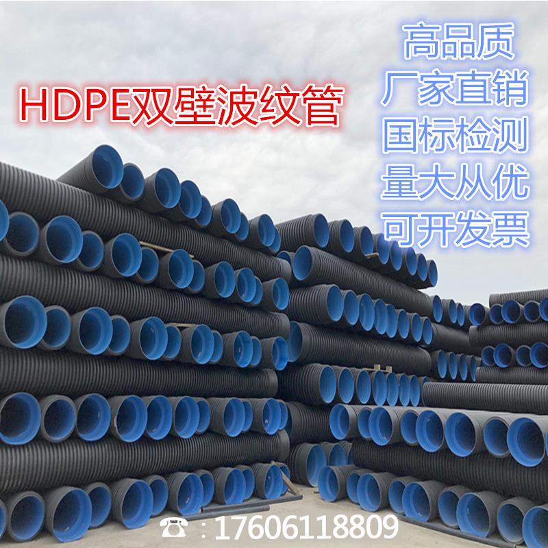 200SN8聚乙烯双壁臂波纹管甘肃兰州市天水平凉HDPE市政工程管