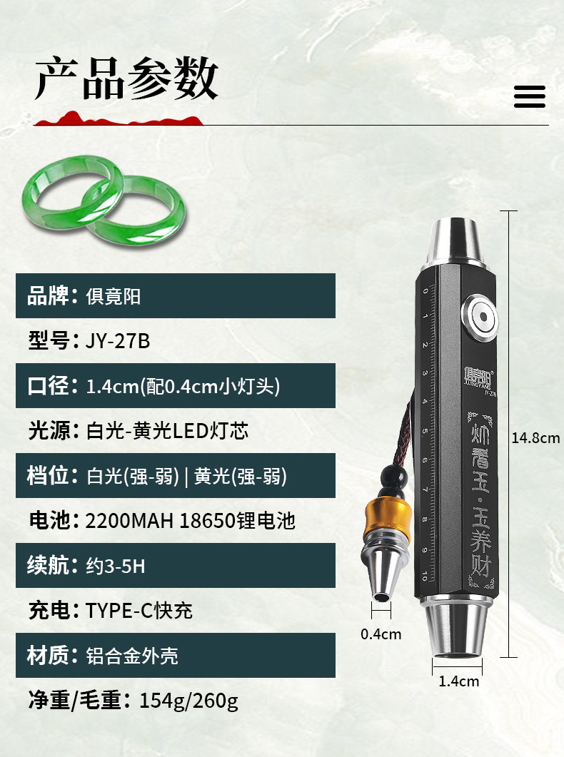 Jade Identification Flashlight Jewelry Rechargeable Strong Light Super Bright Double Head 365Nm Viewing Jade Purple Light Ultraviolet