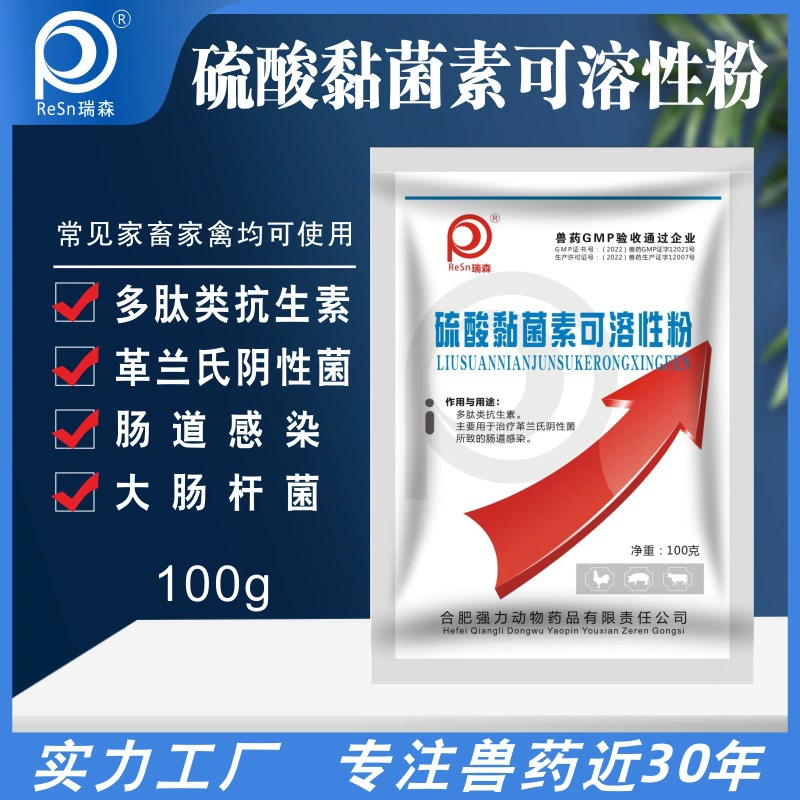 Колистин сульфат сальмонелла Е. Coli Пятачок диарея курица свинья ветеринарные подлинные товары завод прямых продаж