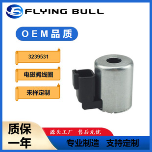 3239531装载机配件 323-9531 电磁阀线圈-阿里巴巴