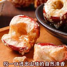冻干冰糖葫芦空心山楂无核网红休闲儿童零食小吃批发老北批发厂家