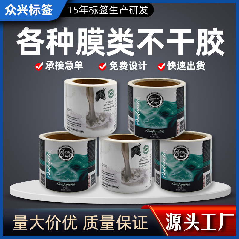 Adhesive Label Transparent PVC Sticker Coated Paper Sealing Film Various Types of Roll Adhesive