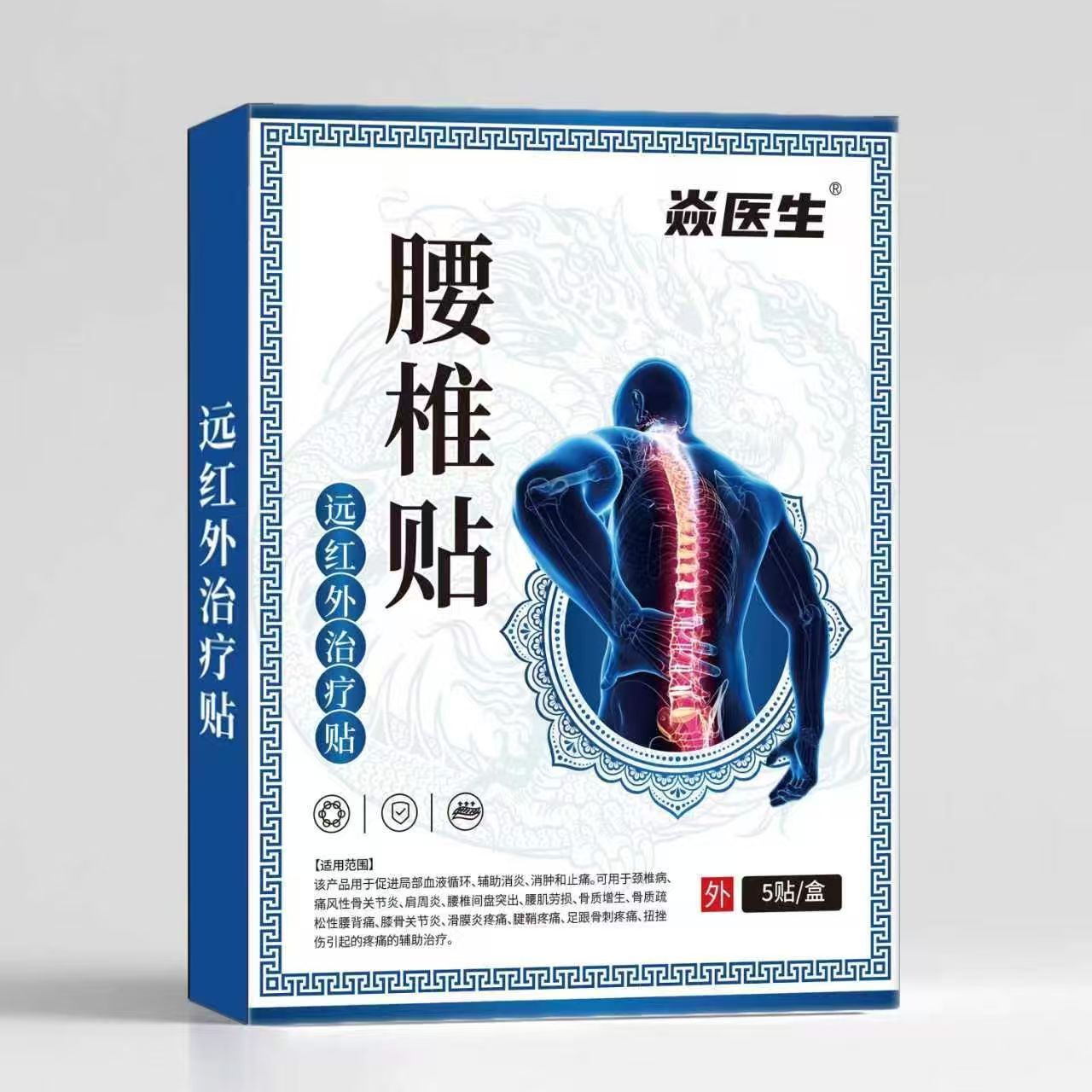 Far Infrared Joint Pain Patch for Arthritis Support External Herbal Plaster Class II Medical Device in use
