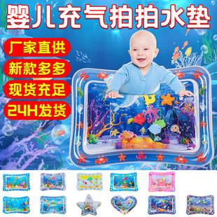 Cross-Border Ready-Made Inflatable Play Mat for Baby Crawling Training, Water Mat, Direct Sales from the Manufacturer, Summer Cooling Seat Cushion for Water Play