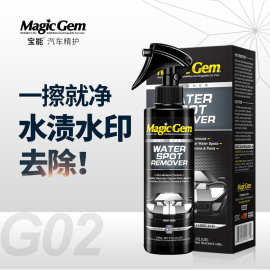 宝能汽车漆面水渍去除剂玻璃空调水痕印记酸雨痕迹水斑渍垢清洗剂