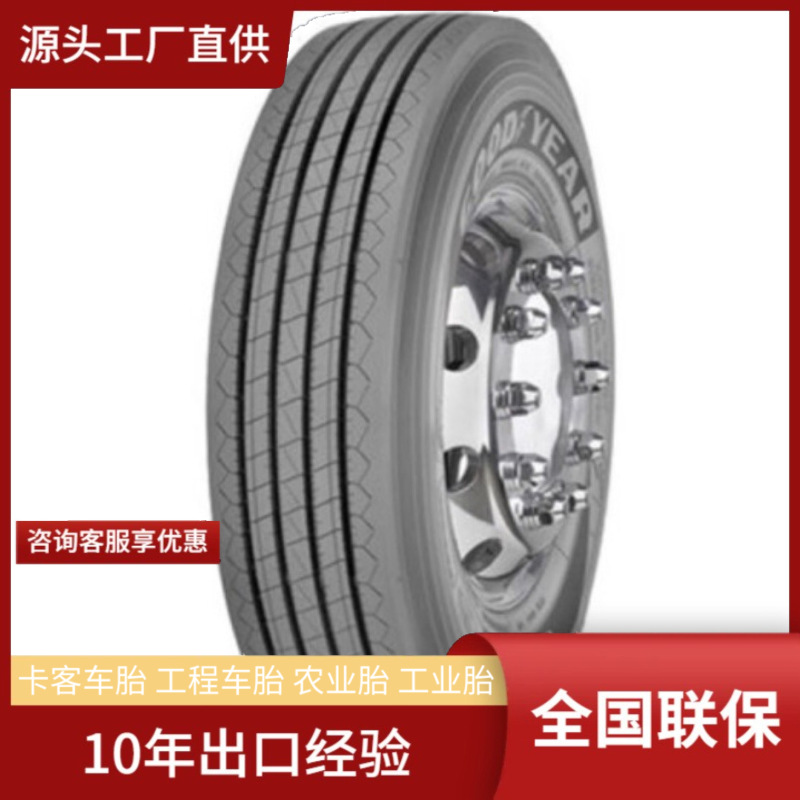 固特异Goodyear 9R22.5 S200+卡车货车真空轮胎
