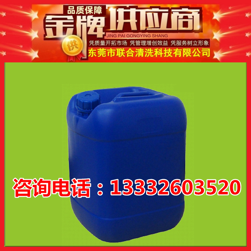 批发擦字水 抹字水 丝印油墨清洗剂 30L装 丝印不良品油墨清洗剂