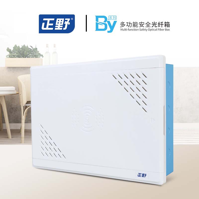 【正野BY】E-100半塑/全塑空箱光纤入户布线箱弱电箱多媒体信息箱