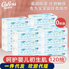Soft can V9 baby Moisture tissue Kleenex Sensitive Dedicated wholesale 120 Pump case