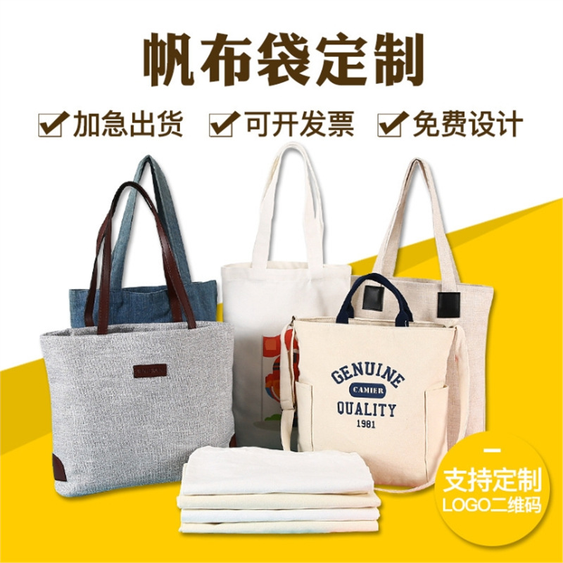 帆布袋定 制手提环保袋棉布袋定 做帆布牛津袋来图案做可印logo定