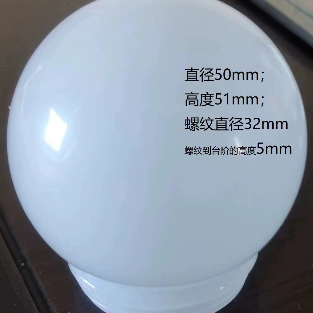 Абажур из материала ПК G50, абажур из материала ПК калибра 32 мм