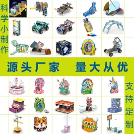 科学实验玩具;科教玩具;创意礼品套装