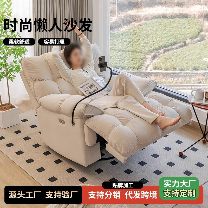 云朵沙发客厅休闲懒人沙发按摩电动旋转可睡可躺头等太空舱沙发|undefined