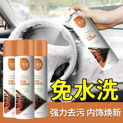 Cleaning/curing agent Cleaning and Maintenance, Dual-Use for Car
