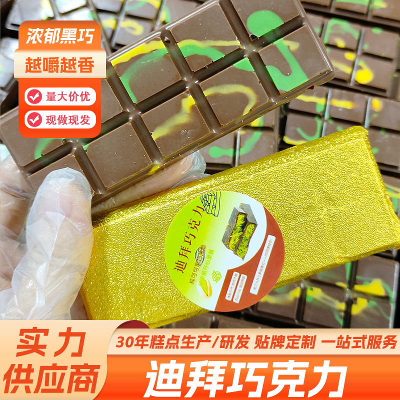 迪拜巧克力黑巧开心果酱夹心开心果碎纯手面包丝解馋办公室小零食