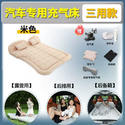 Car Mattress, Rear Seat Vehicle-mounted inflatable bed - default-item-extra-thickened-reinforcedbeige-3-way-style-guaranteed-replacement-for-leaks-free-trial-managers-pick