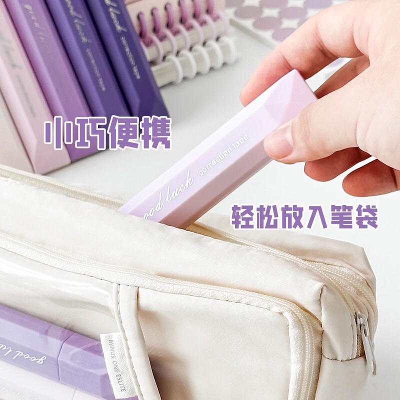 ins风笔试修正带渐变高颜值学生涂改带大容量静音顺滑改正带|undefined