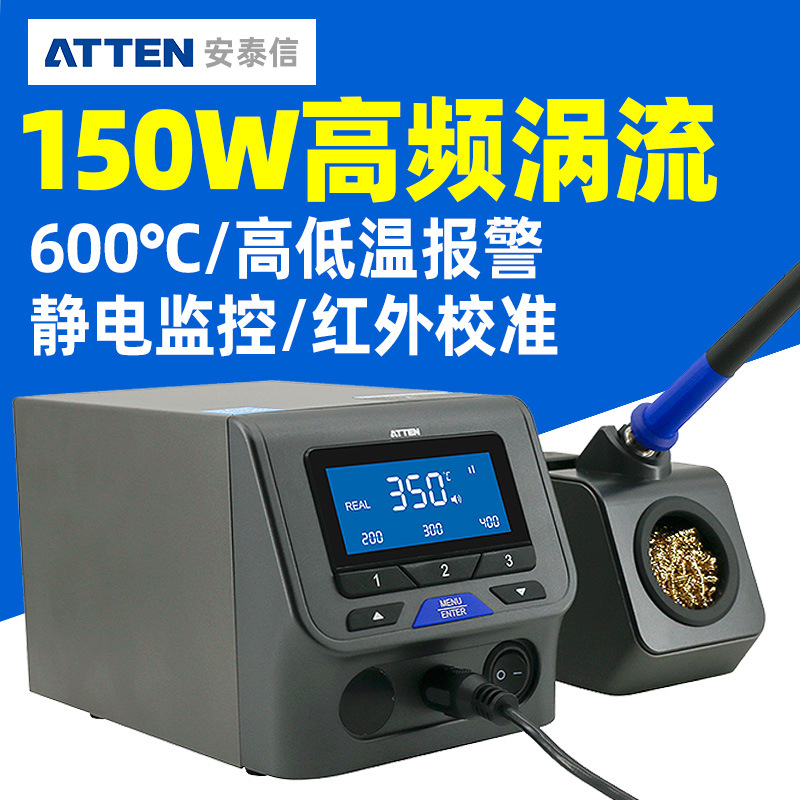 安泰信150W电焊台高频电烙铁ST-3150D智能休眠AT315DH升级PCB维修