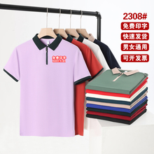 广告衫冰丝polo衫工作服公司业办公室白领定制短袖T恤工服上衣