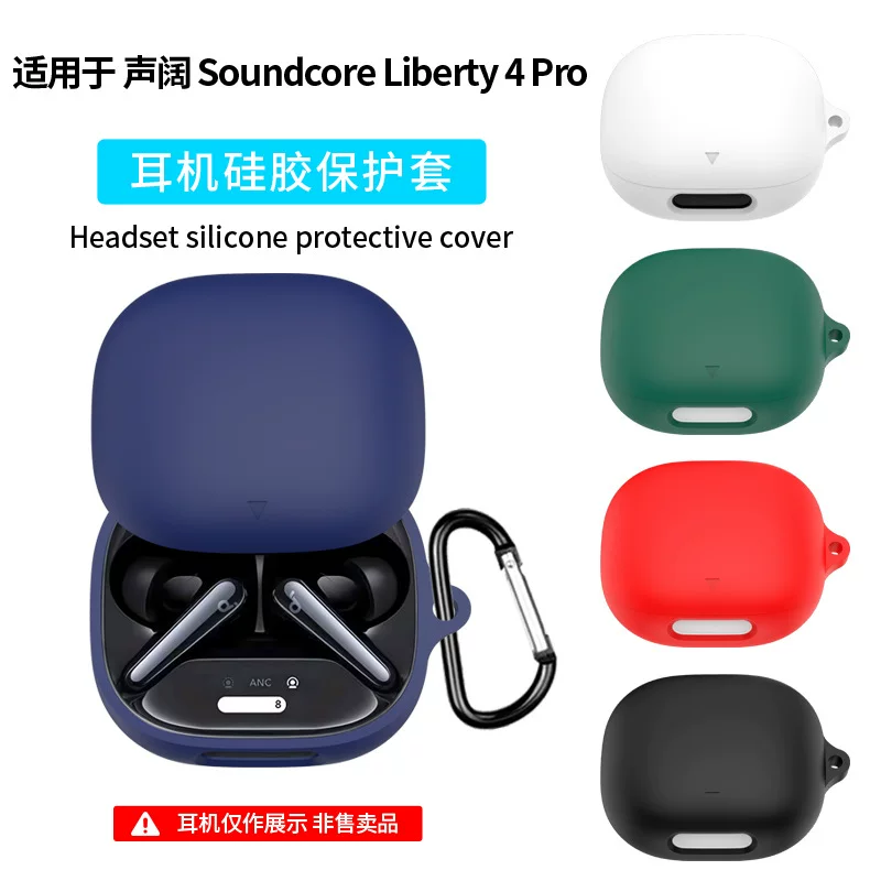 Подходит для чехла-наушников Soundcore Liberty 4 Pro, силиконовый защитный чехол против падений