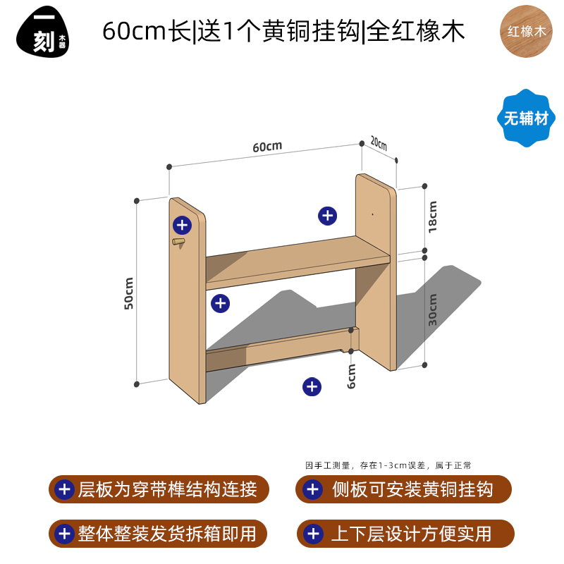 [레드오크] 길이 60cm
