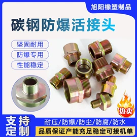 其他防爆器材;工业橡胶;其他橡胶密封