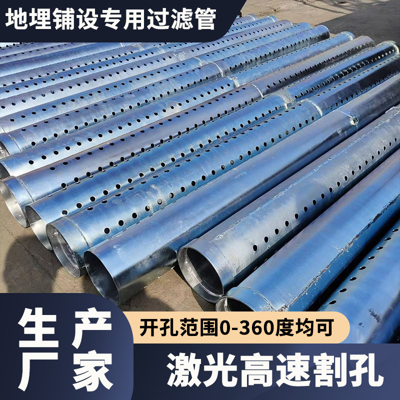 非标外径 基坑降水管 地铁降水用 270度圆孔滤水管 过滤管 桥式管
