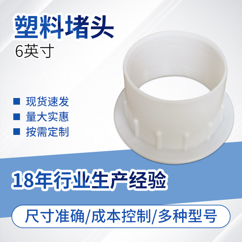 6英寸塑料圆形纸箱管芯包装支架挡板太阳玻璃纸管芯堵头管塞