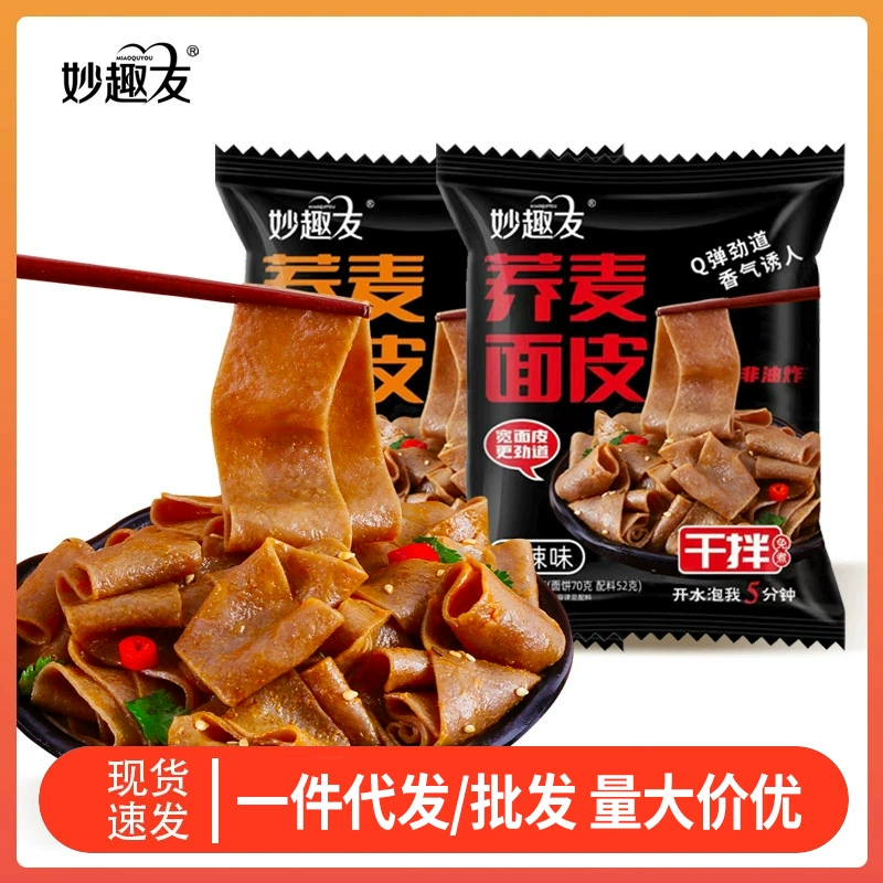 Сушеная лапша с конопляным соусом, сухая холодная кожа, приготовление горячей и кислой холодной кожи