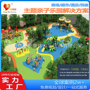 Non-Standard Amusement Facilities, Theme Parks, Children's Combination Slides, Large Combination Slides, Outdoor Parks, Community Parks