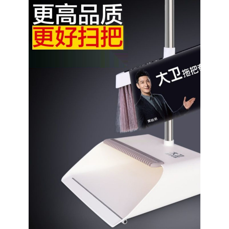 ダビデの箒は箕のセットの家庭を掃除します。|undefined