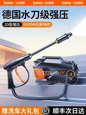 Car Washing Machine 220V High-Pressure Water Gun Household High-Power Super Pressure 2025 New Booster Pump Cleaning Artifact