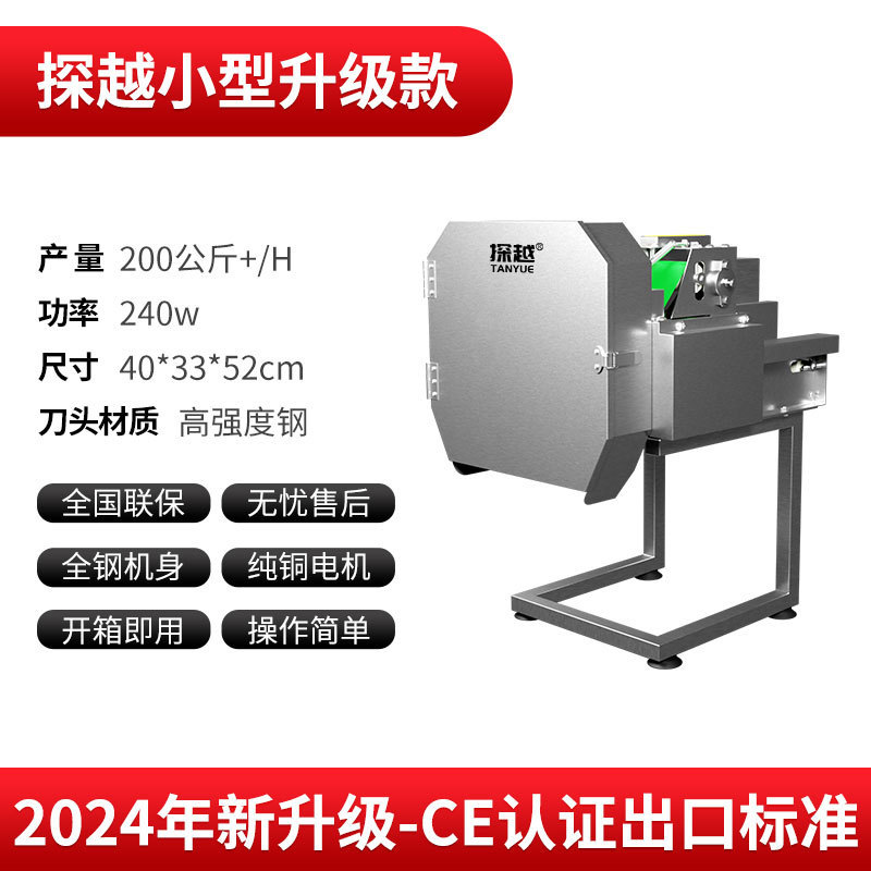 Mini cortador comercial de verduras multifuncional de puerro enchufe de chile cortador automático de papas cortador de seda de cebolla cortador