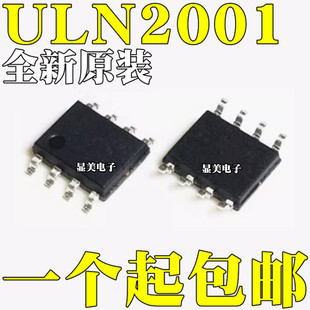 The new original ULN2001 ULN2001D ULN2001DS SOP8 triple -channel relay driver chip