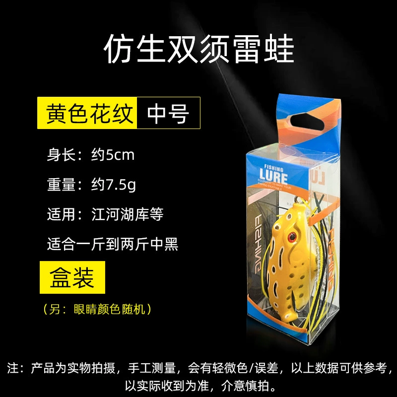 2025 Classic Thunder Frog Fishing Bad Luya Bait Bionic Frog Set Black Fish Specializes in Long-range Shooting Black Fake Bad