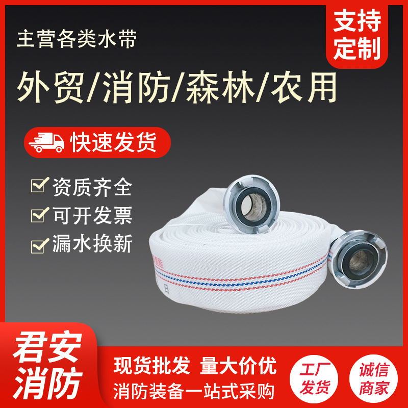 16-50-20涤纶长丝聚氨酯消防水带接口水枪套装消防器材高压耐用