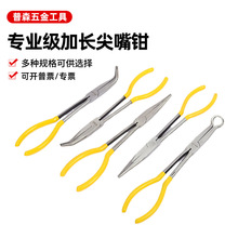厂家批发多功能加长尖嘴钳弯嘴钳 11寸长柄夹持尖头O型45度尖嘴钳