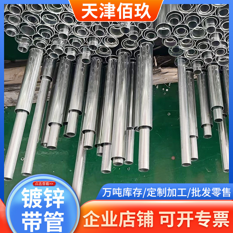 批发零售美标EMT穿线管 EMT镀锌穿线管厂家DN15 DN20流输送镀锌管