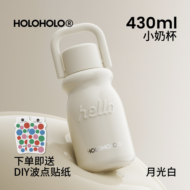Holoholoミルクカップの新製品2024随行コーヒー保温カップの女性高颜値携帯ステンレスカップ|undefined