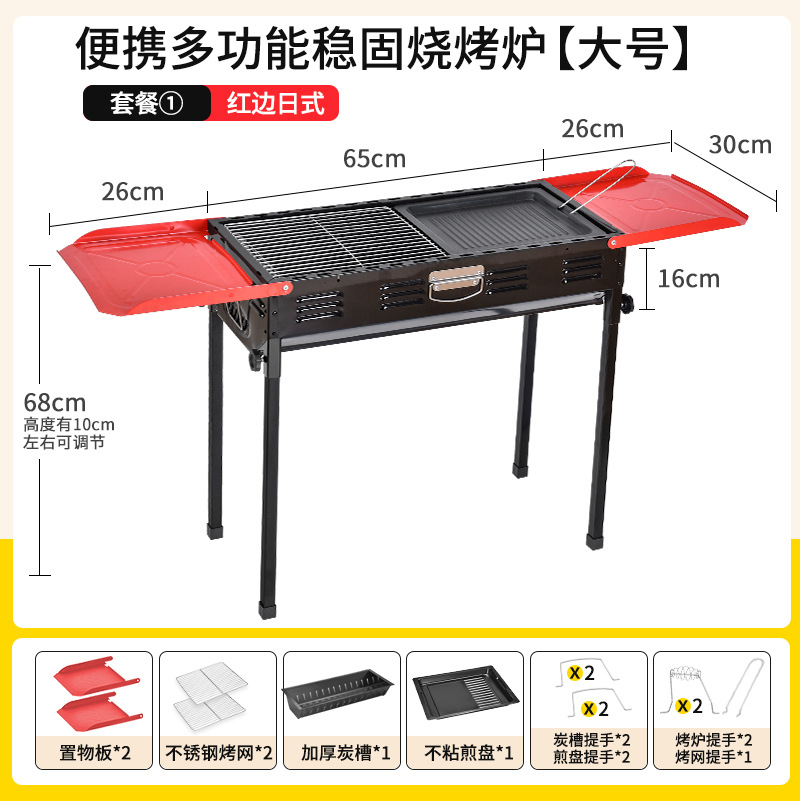 原始人加厚烧烤炉家用木炭烧烤架户外工具野外碳烤炉烤肉炉子架子