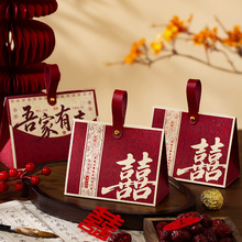 结婚喜糖盒新款中式婚庆高级感伴手礼纸盒创意订婚喜糖礼盒喜糖