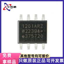 ADUM1201ARZ-RL7 原装正品 SOIC-8 1201ARZ 双通道数字隔离器芯片